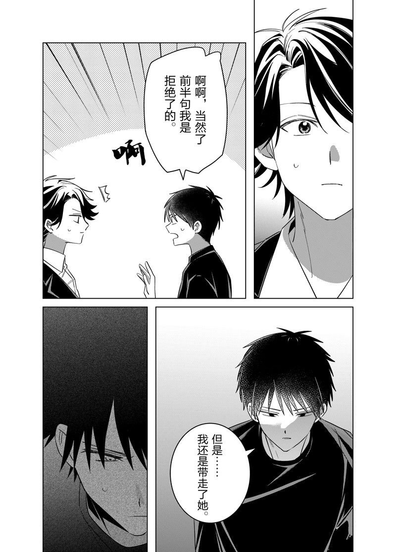 第52话 试看版