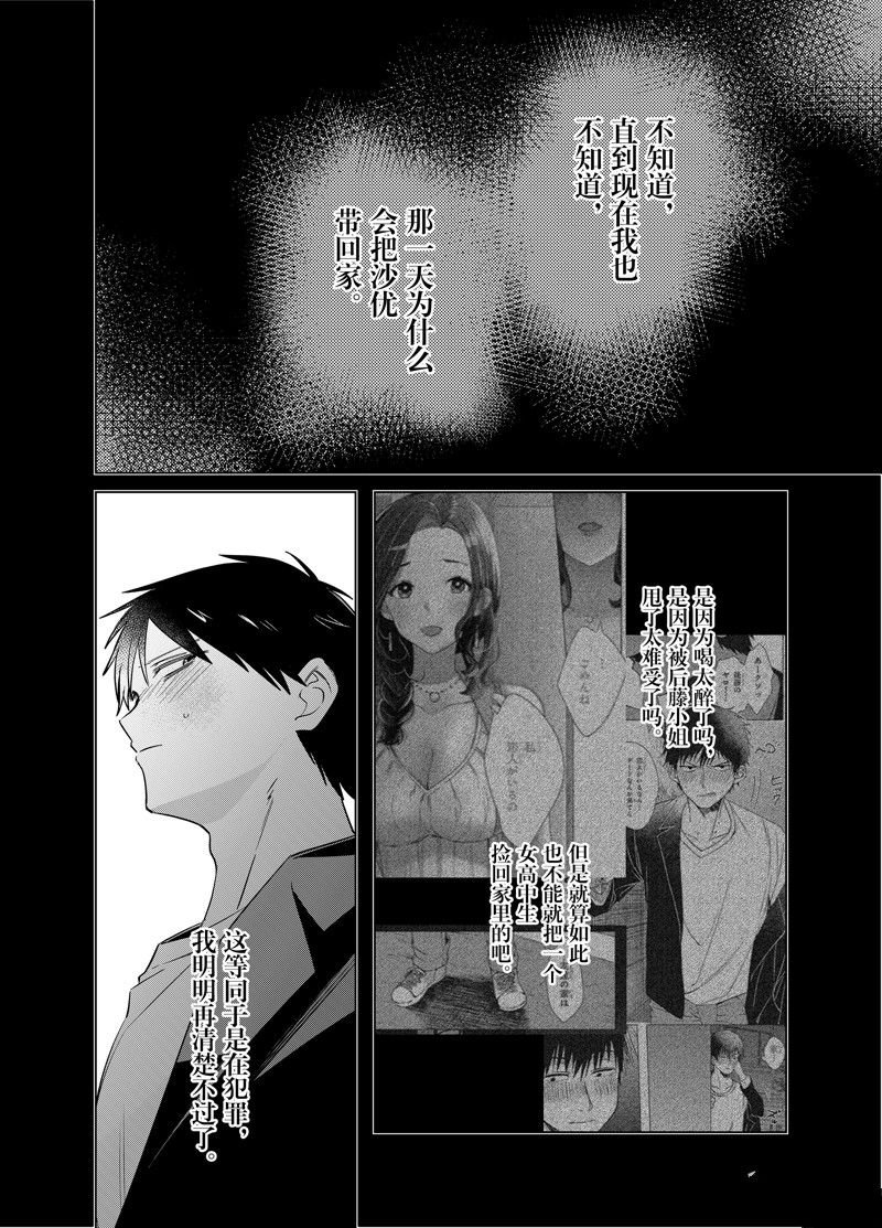 第52话 试看版