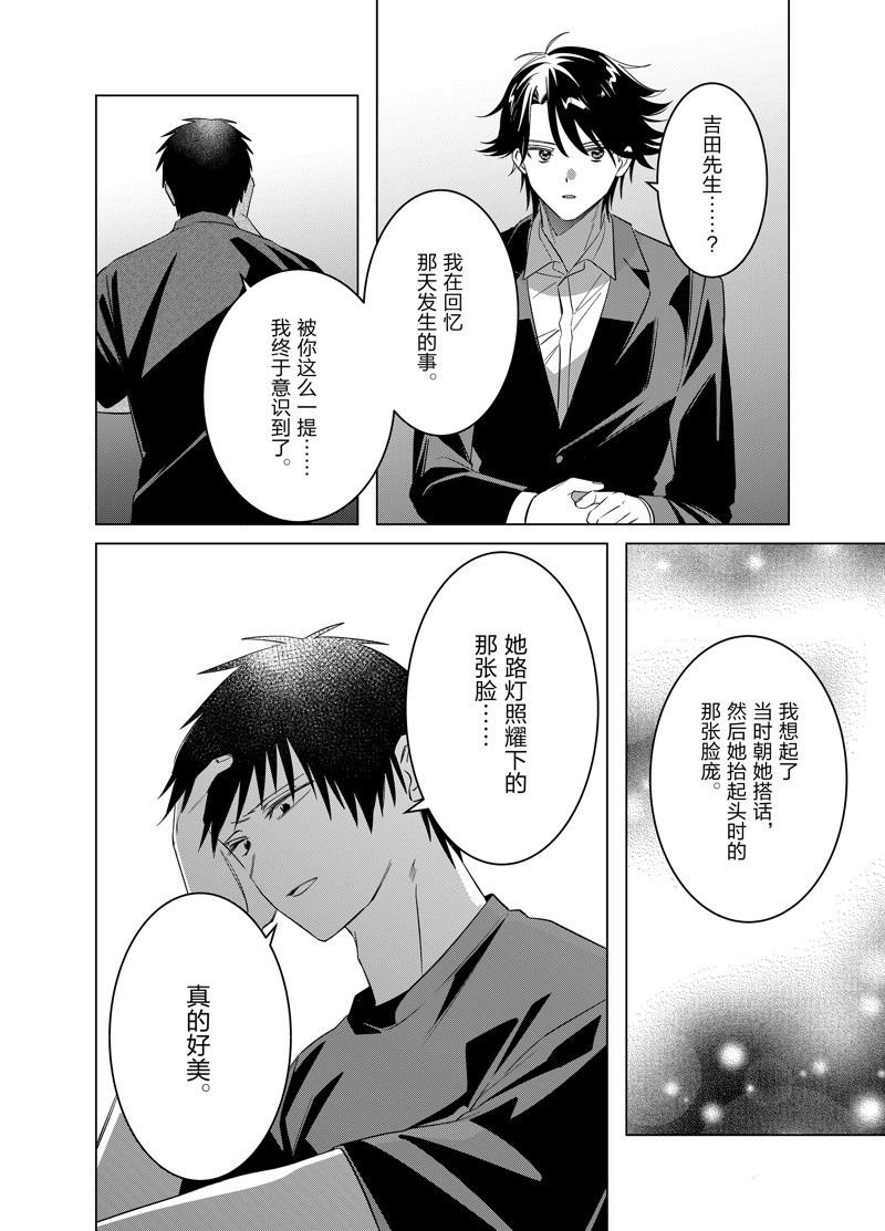 第52话 试看版