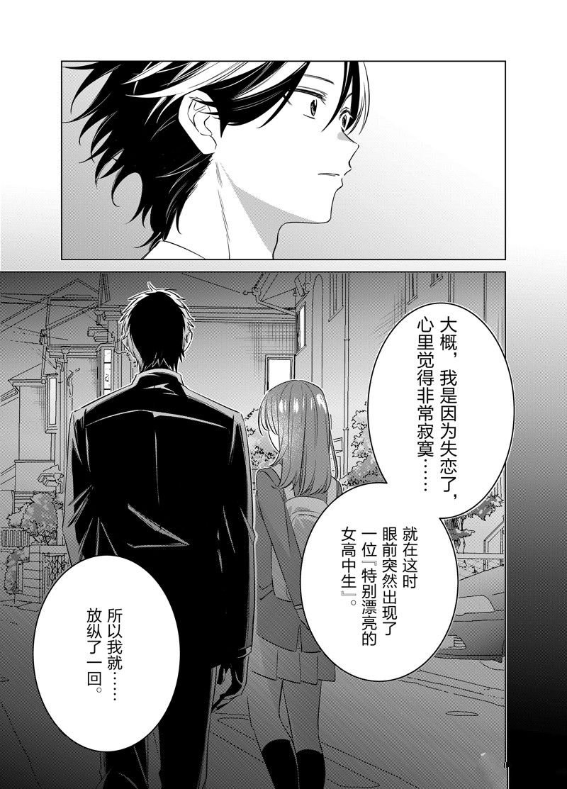 第52话 试看版