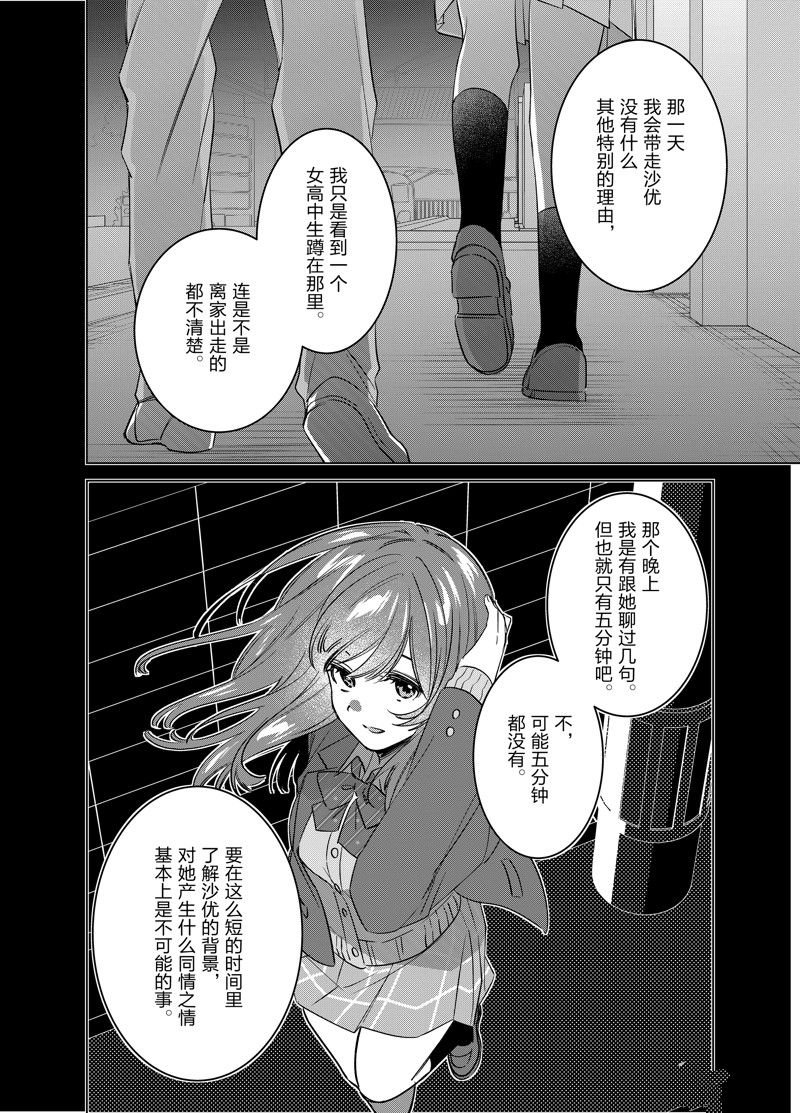 第52话 试看版
