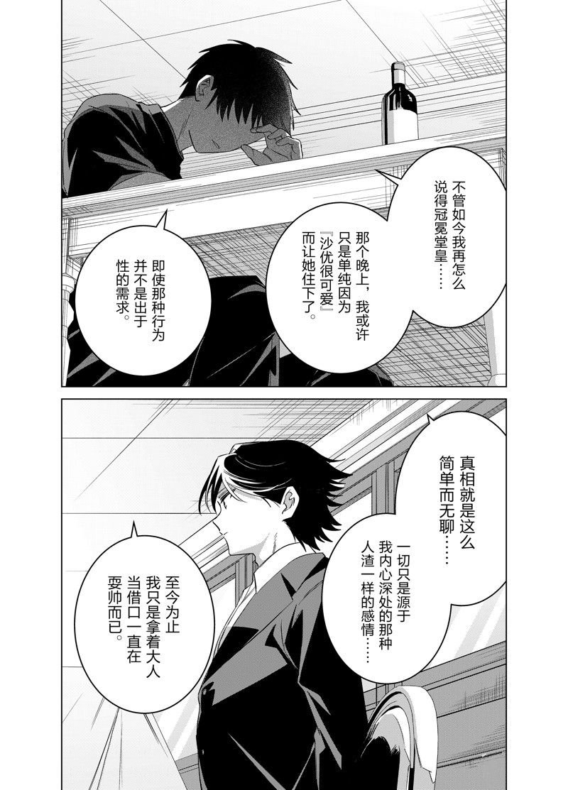第52话 试看版