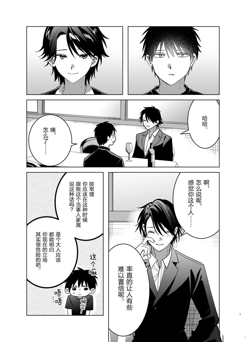 第53话 试看版