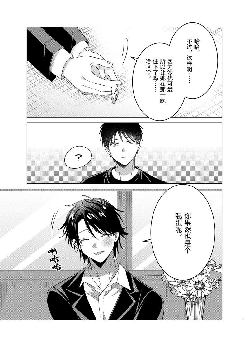 第53话 试看版