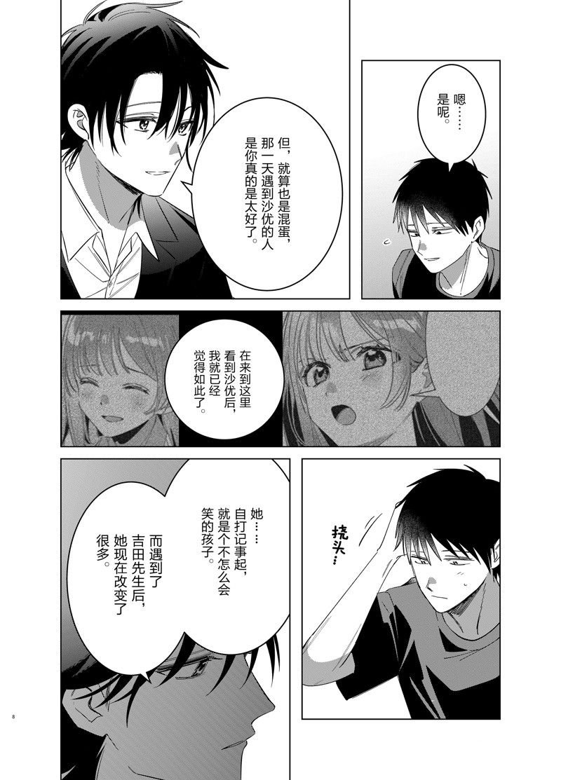第53话 试看版