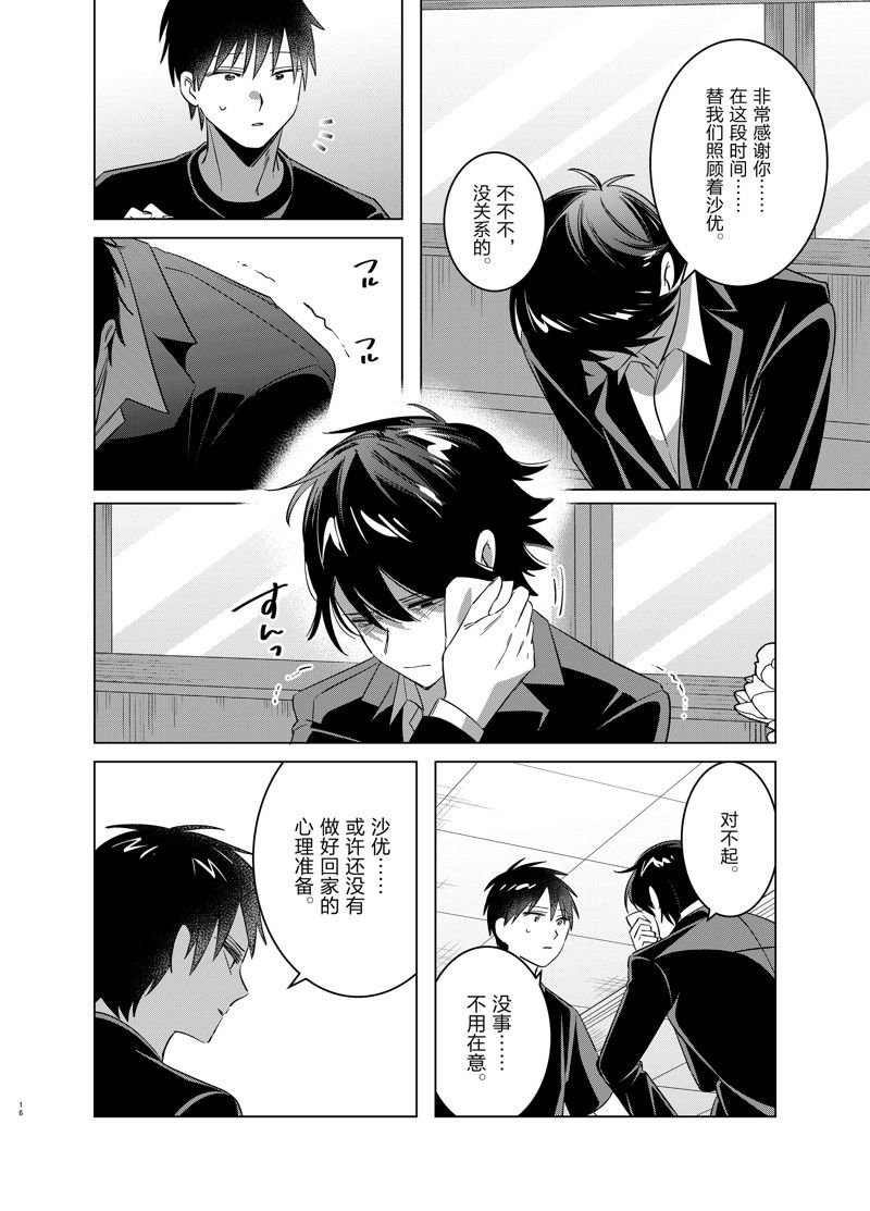 第53话 试看版