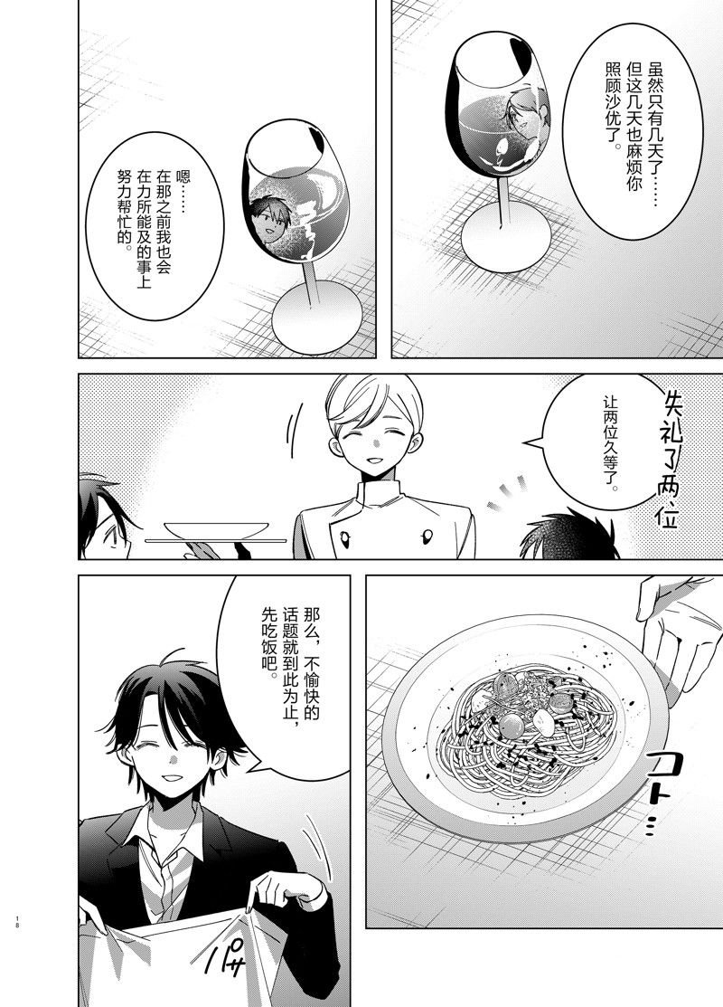 第53话 试看版
