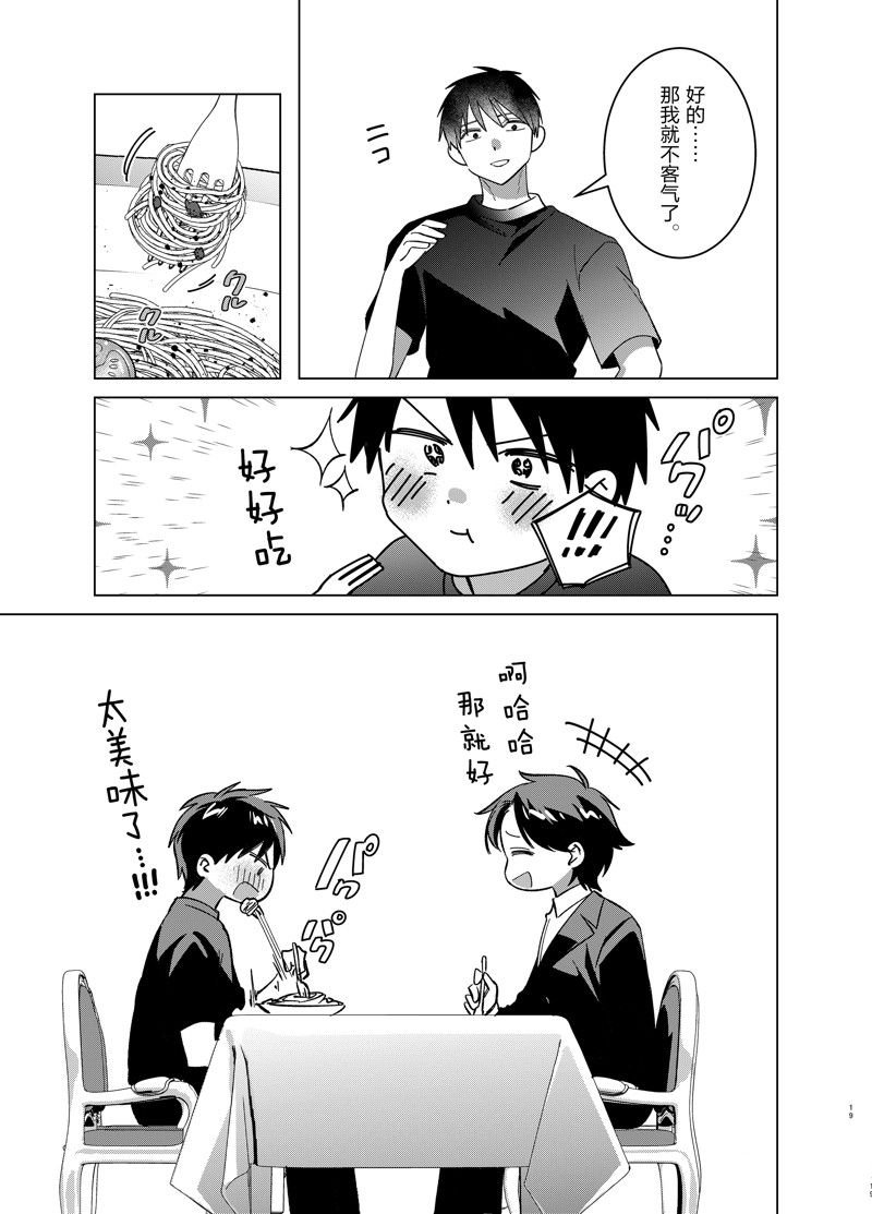 第53话 试看版