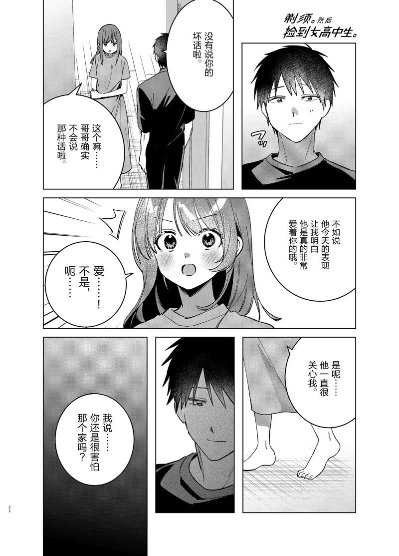 第53话 试看版