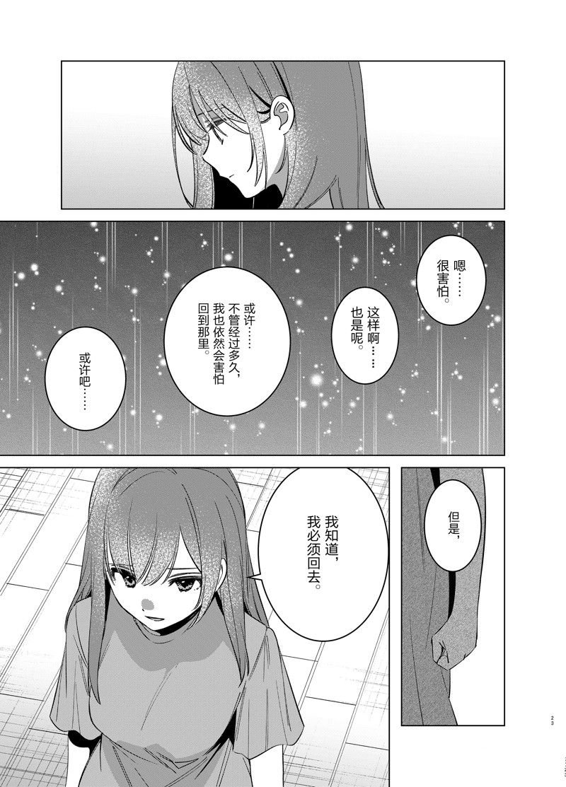 第53话 试看版