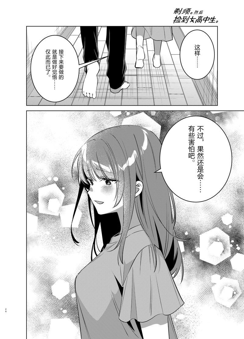 第53话 试看版