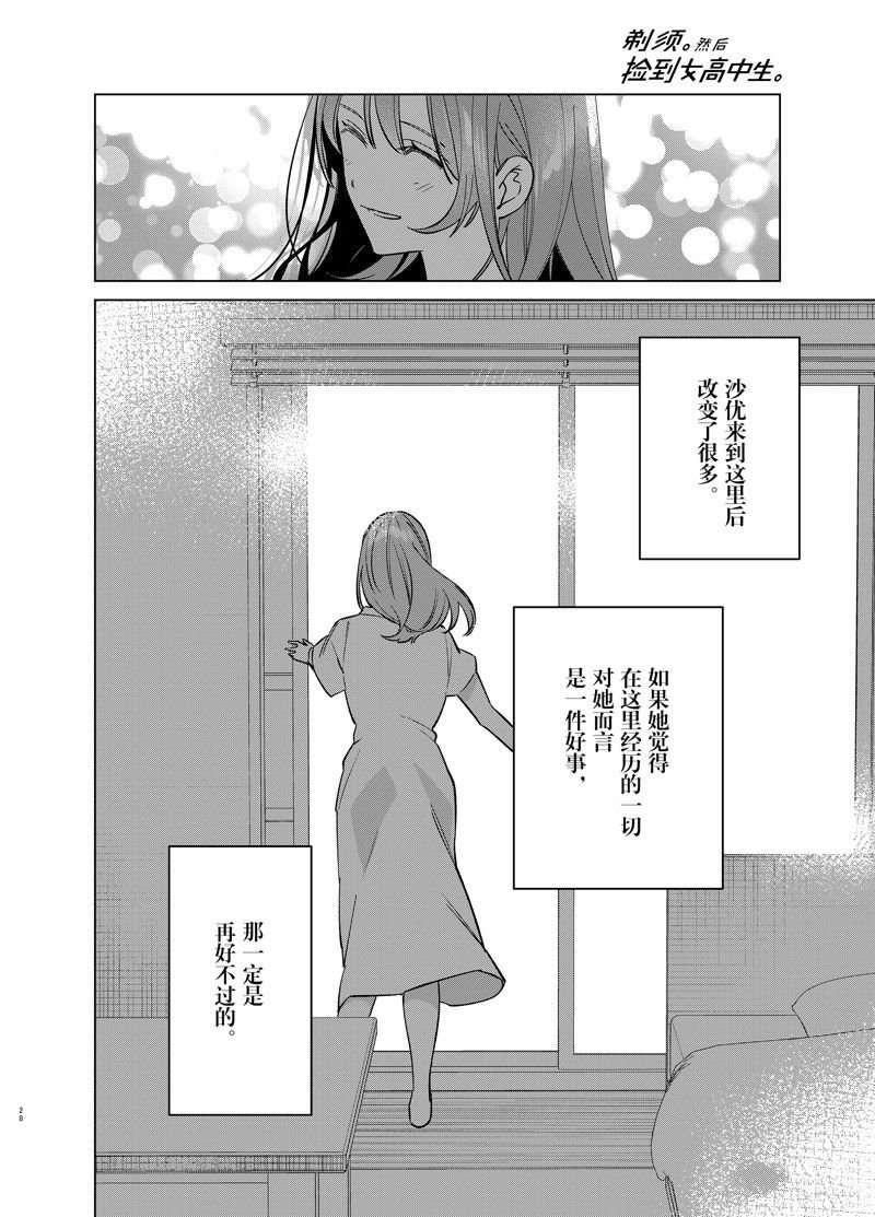 第53话 试看版