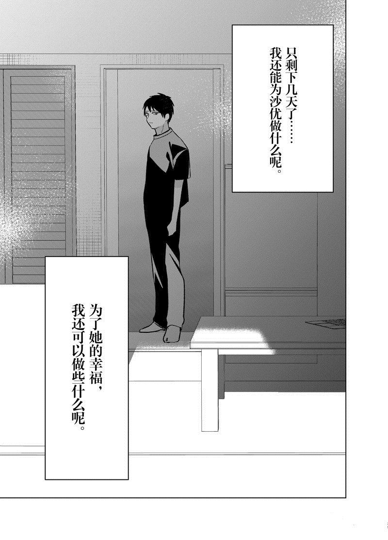 第53话 试看版