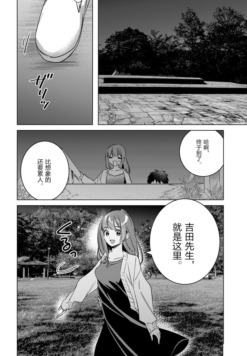 第54话