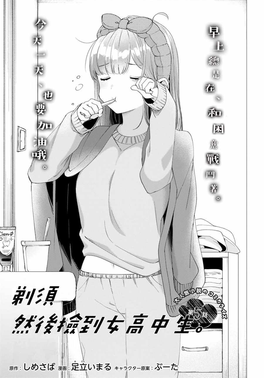 第5话
