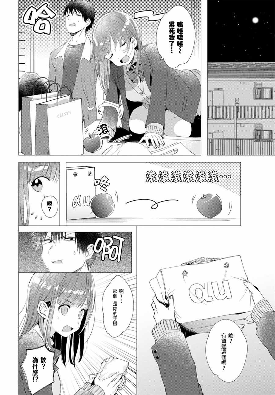 第5话