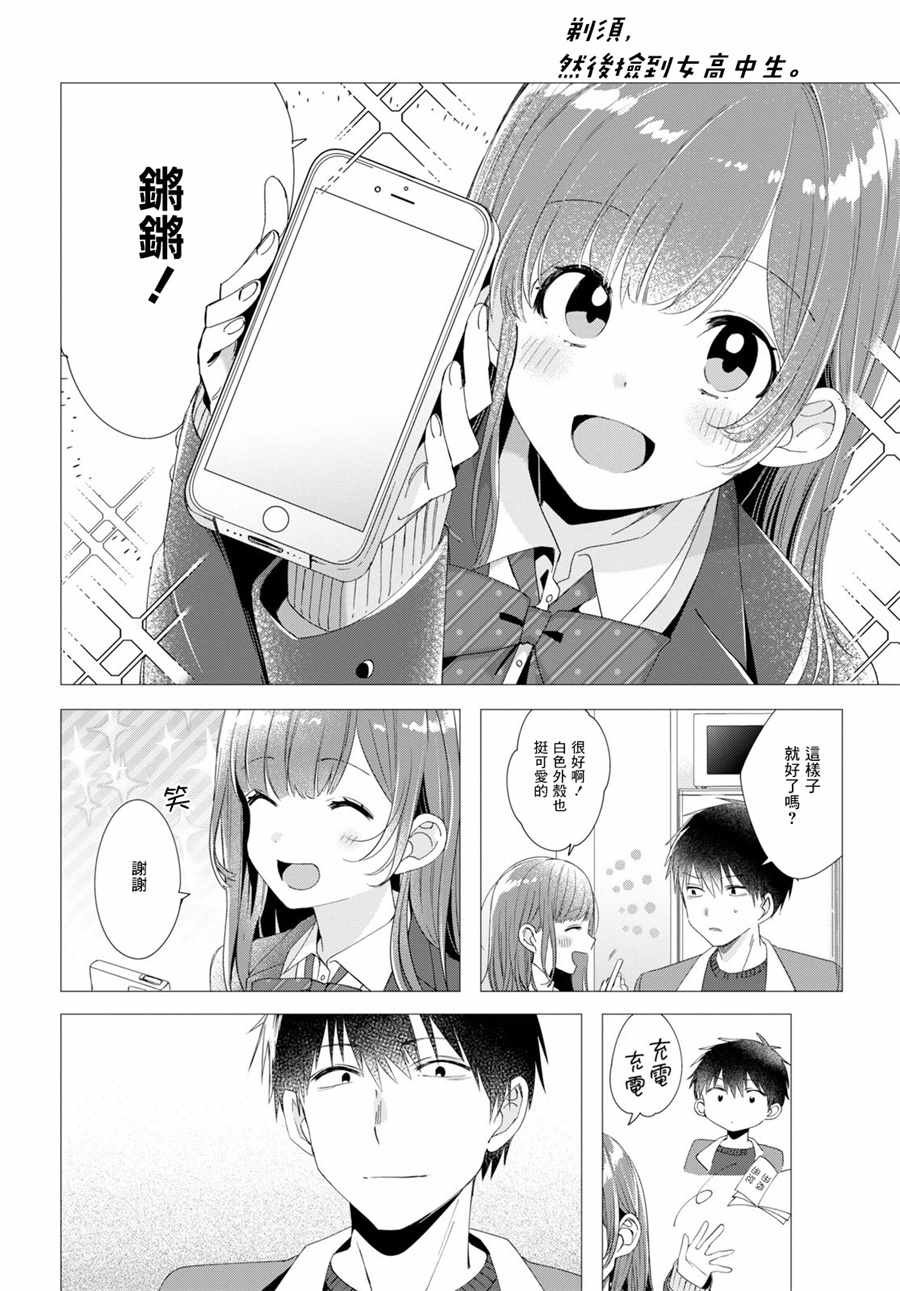 第5话