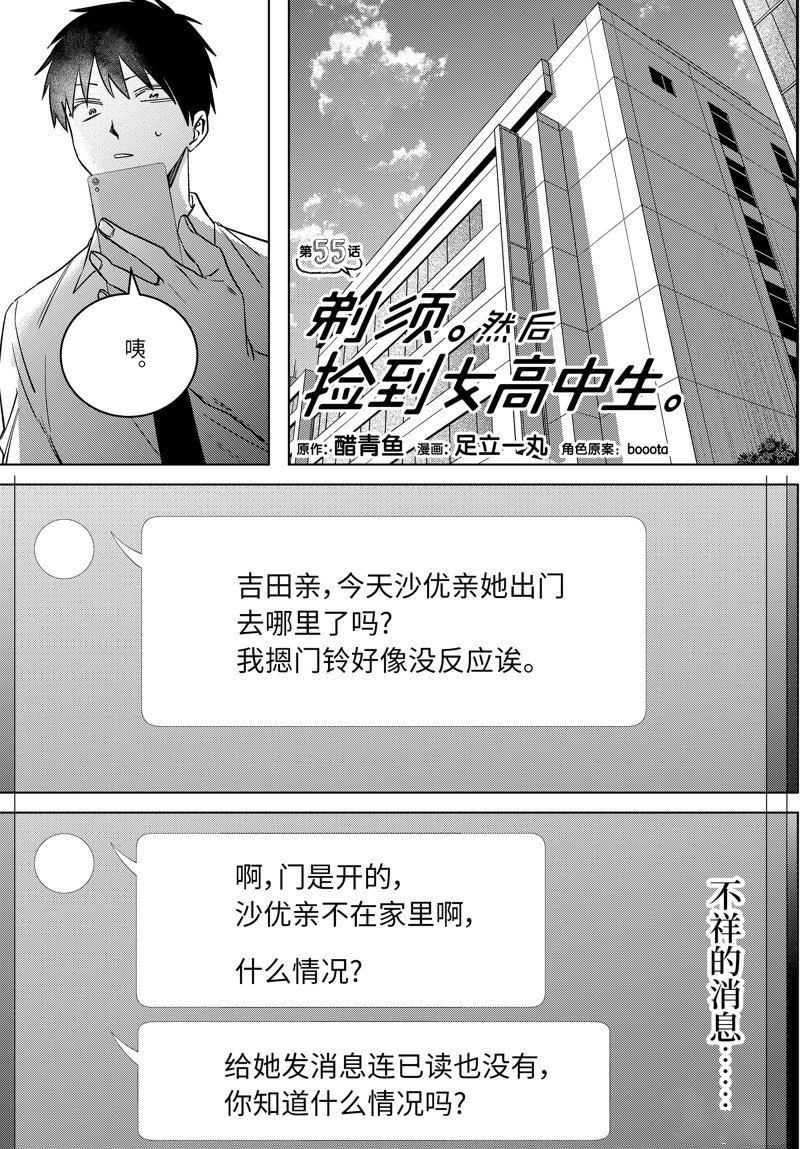 第55话