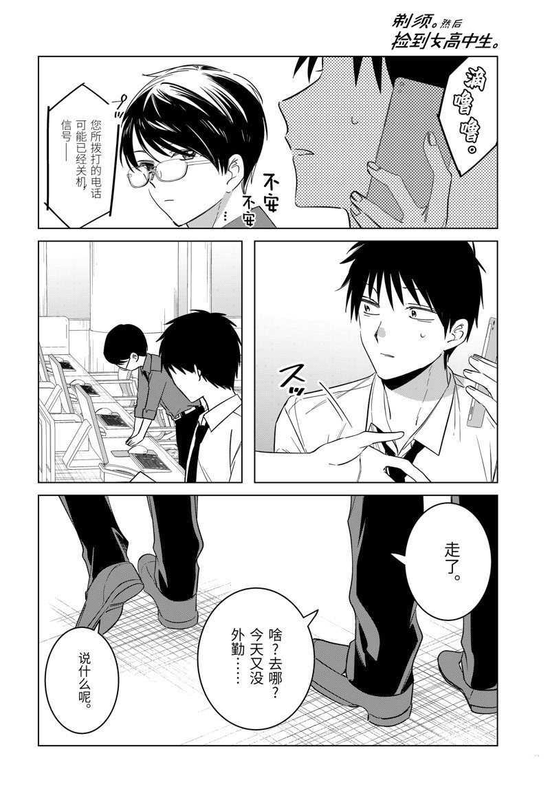 第55话