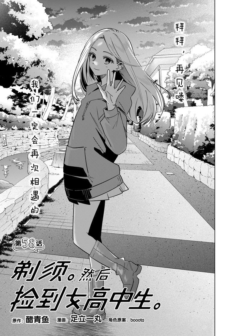 第58话