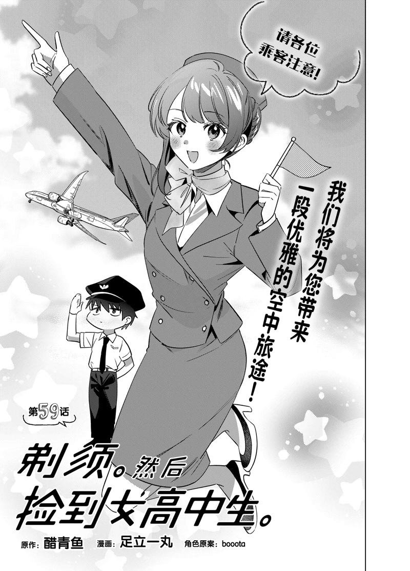 第59.1话