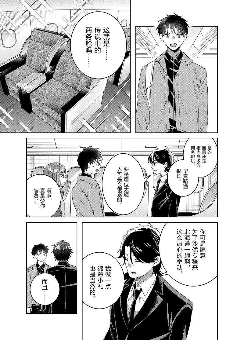 第59.1话