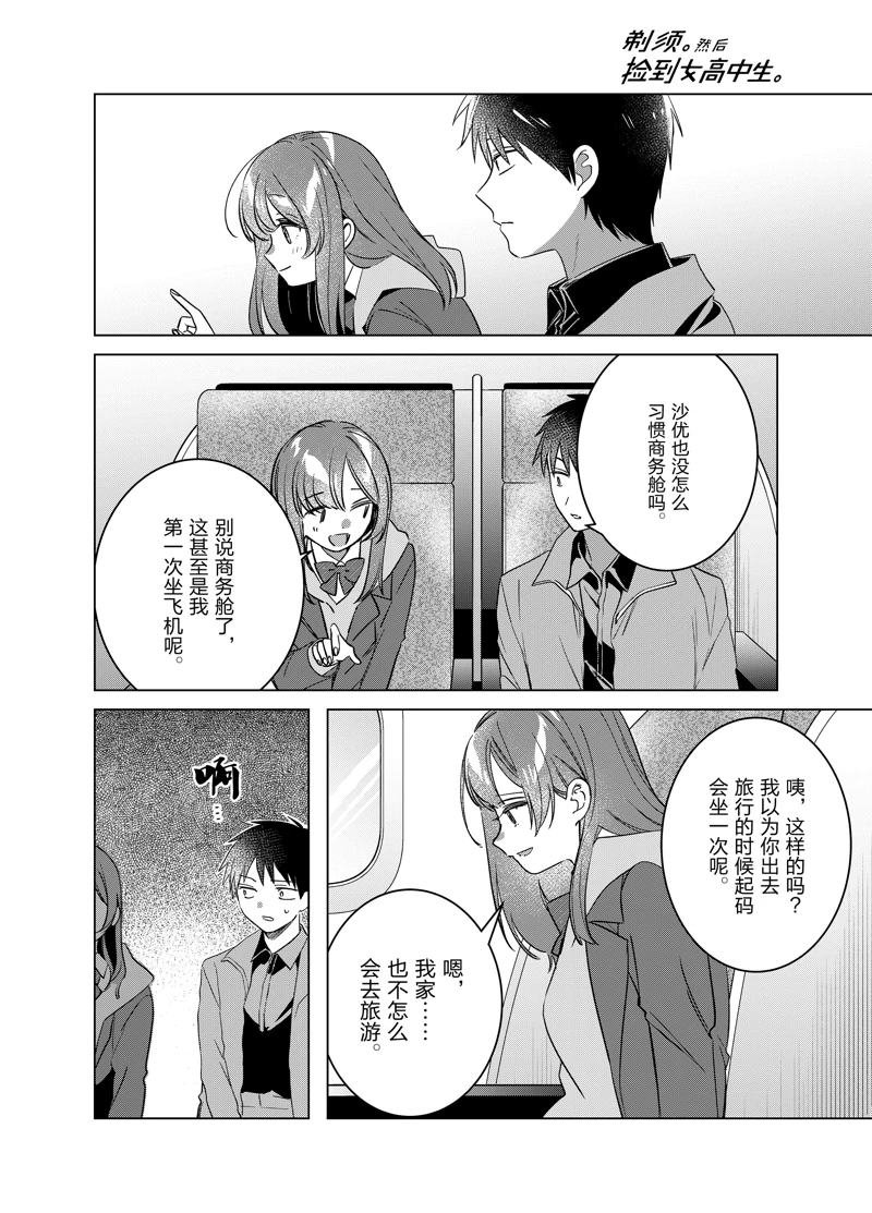 第59.1话