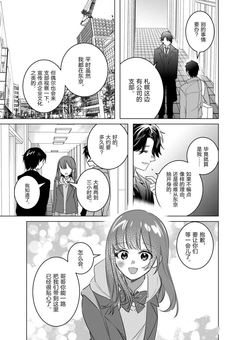 第59.1话