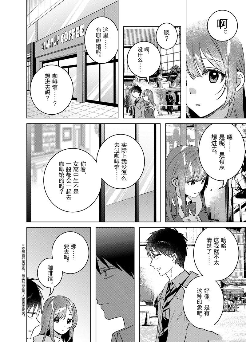 第59.2话