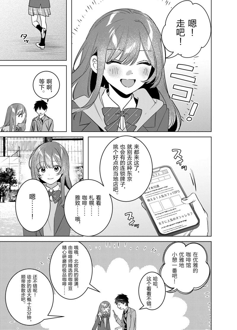 第59.2话