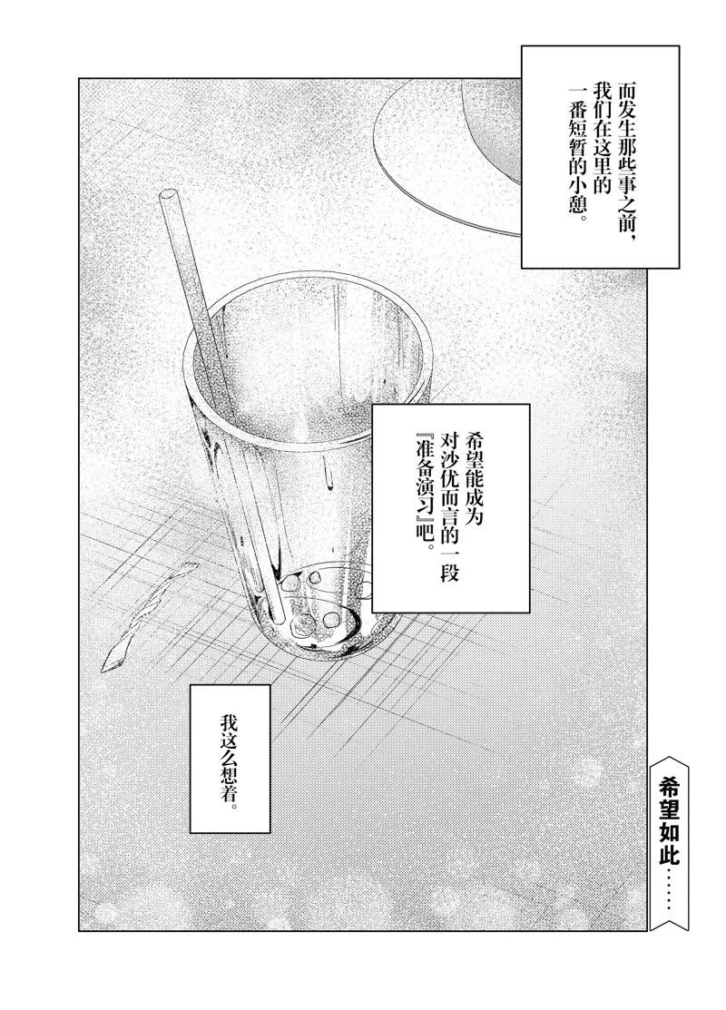 第59.2话