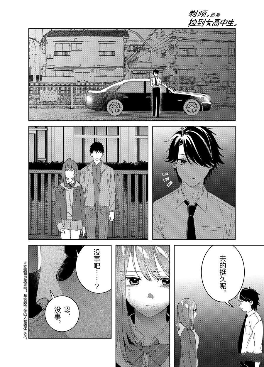 第61话