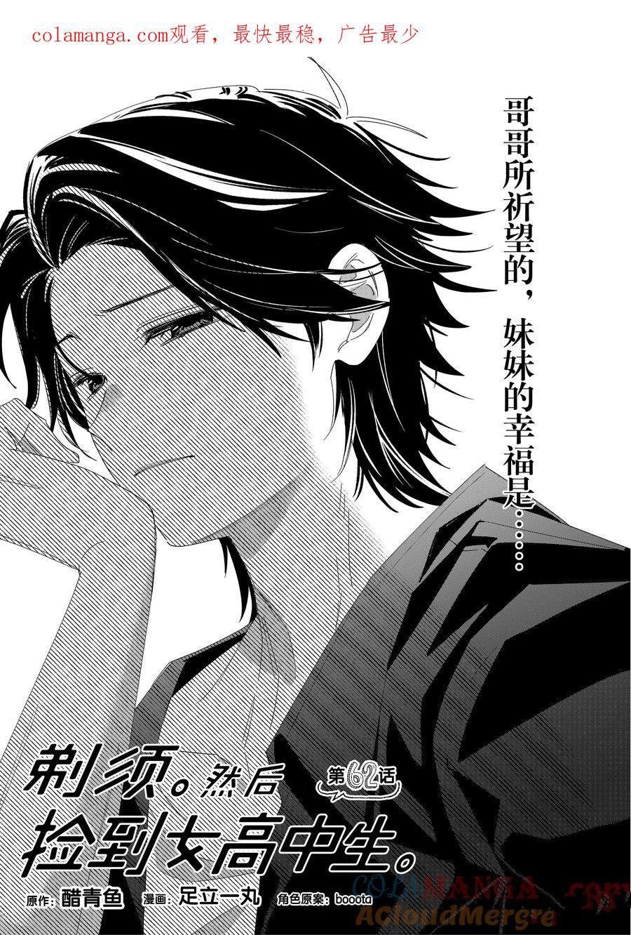 第62话
