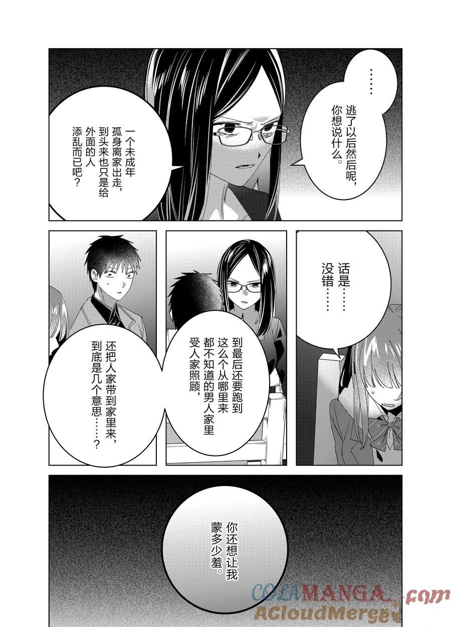 第62话