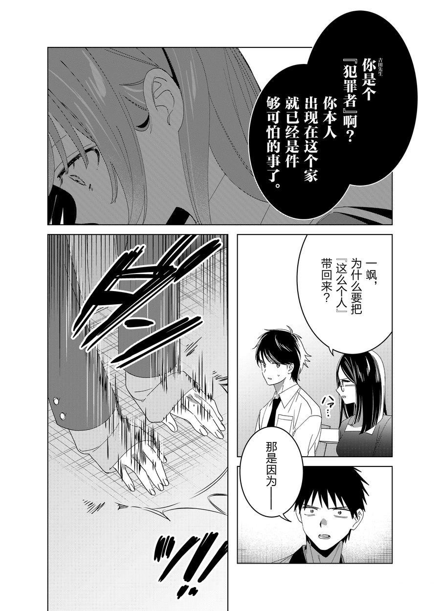 第62话
