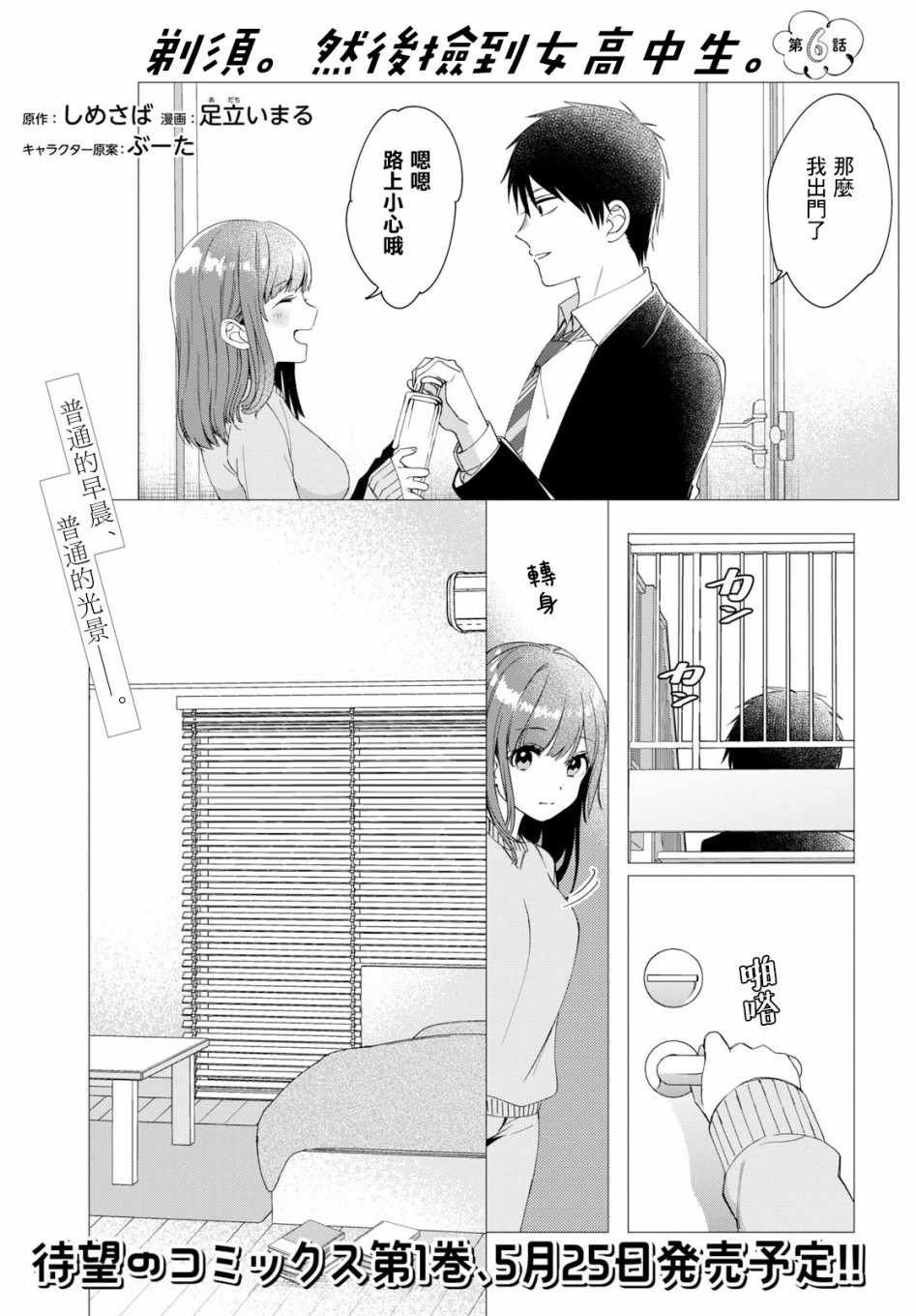 第6话