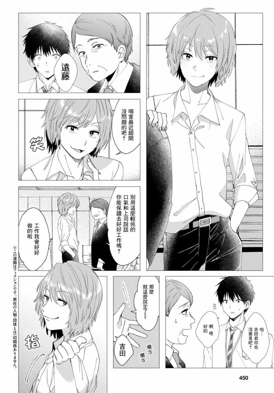 第6话