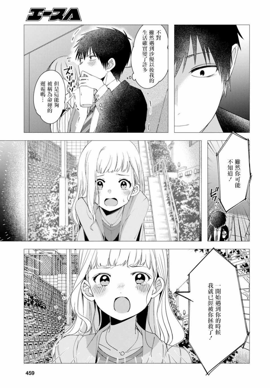 第6话