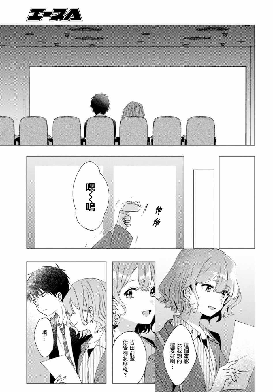 第6话