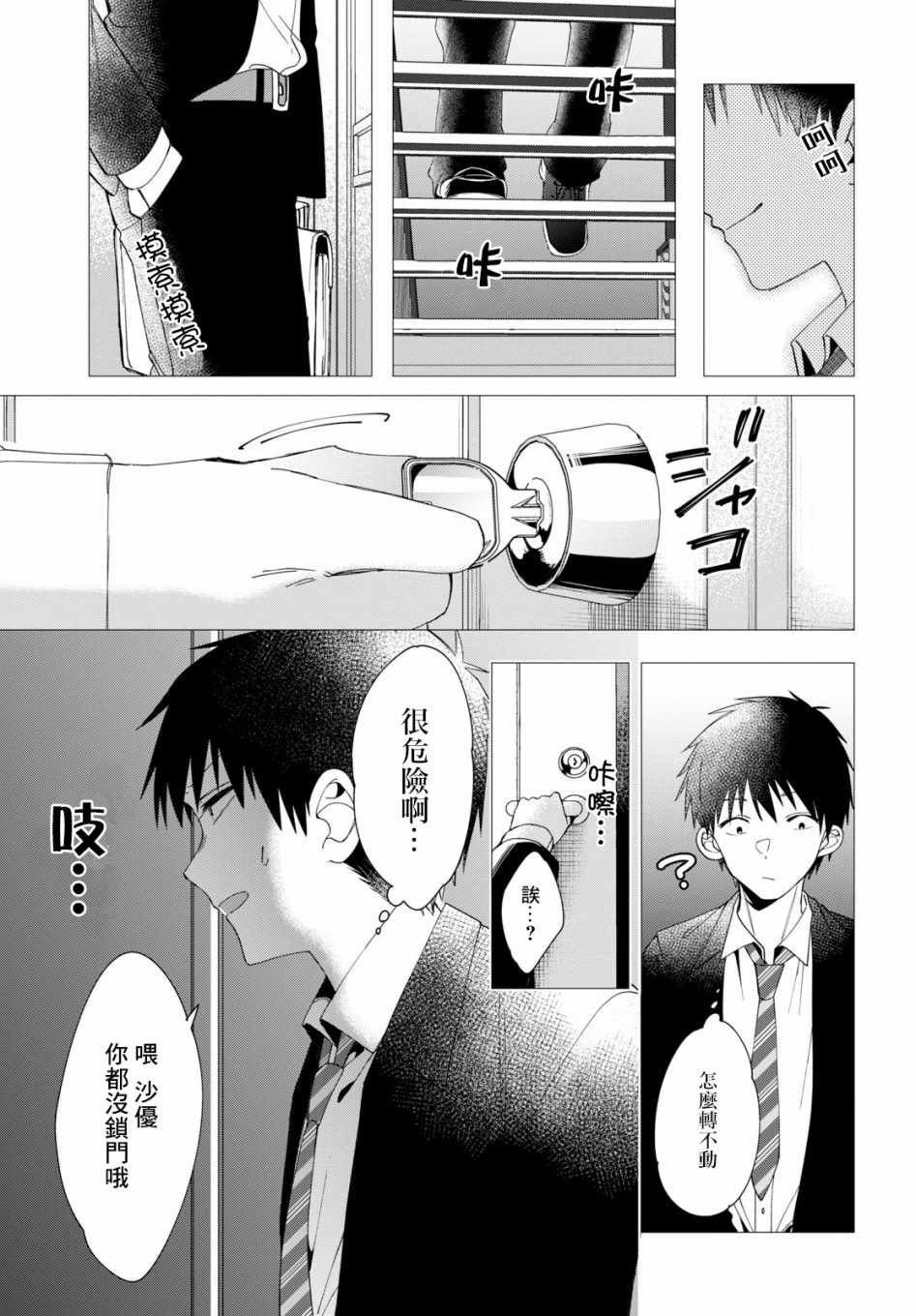 第6话