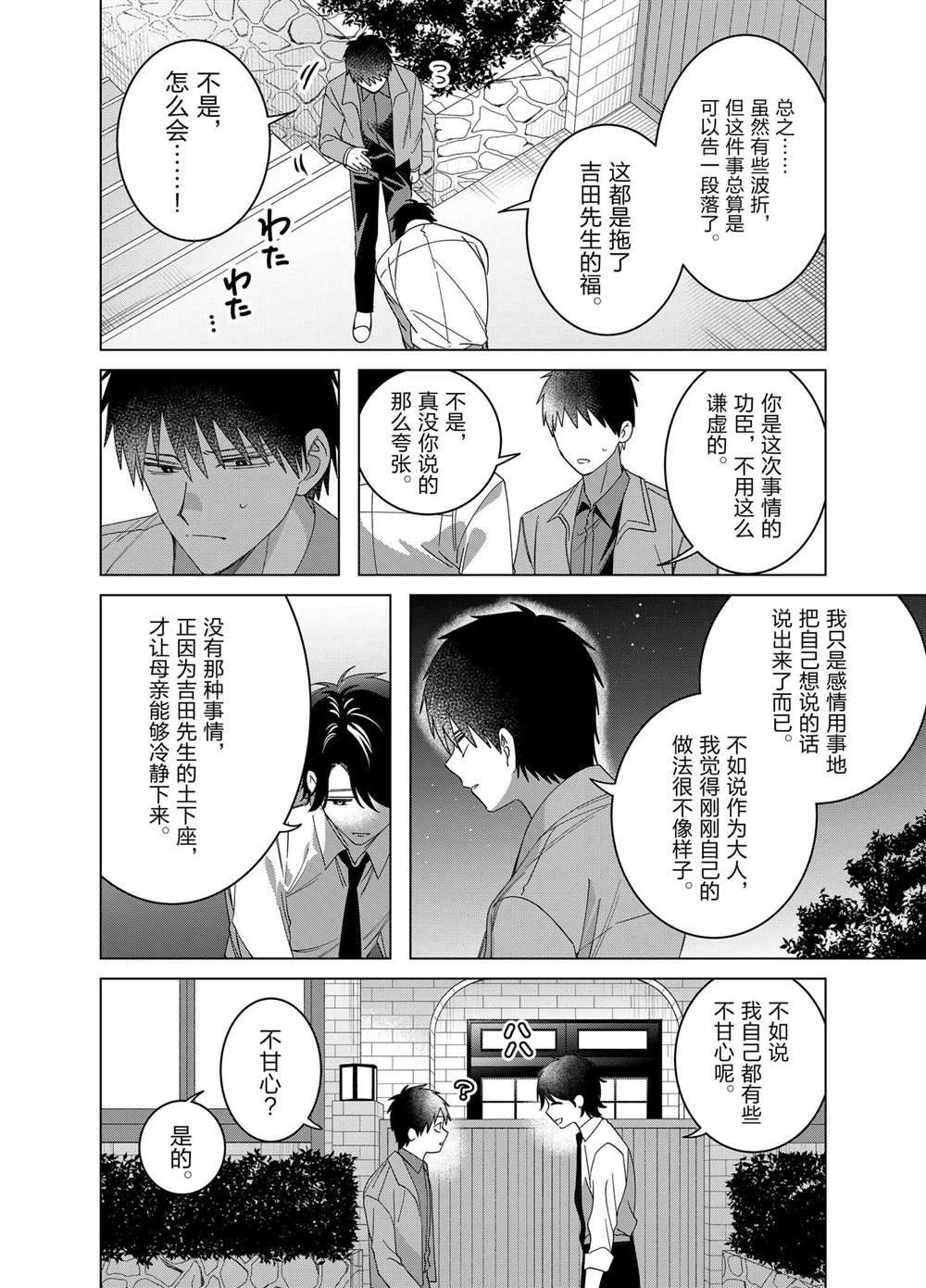 第64话
