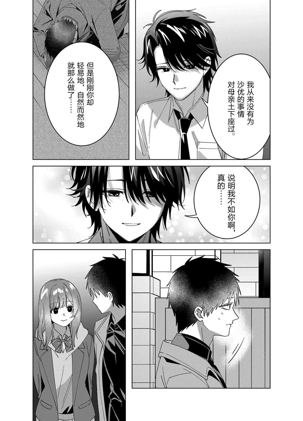 第64话
