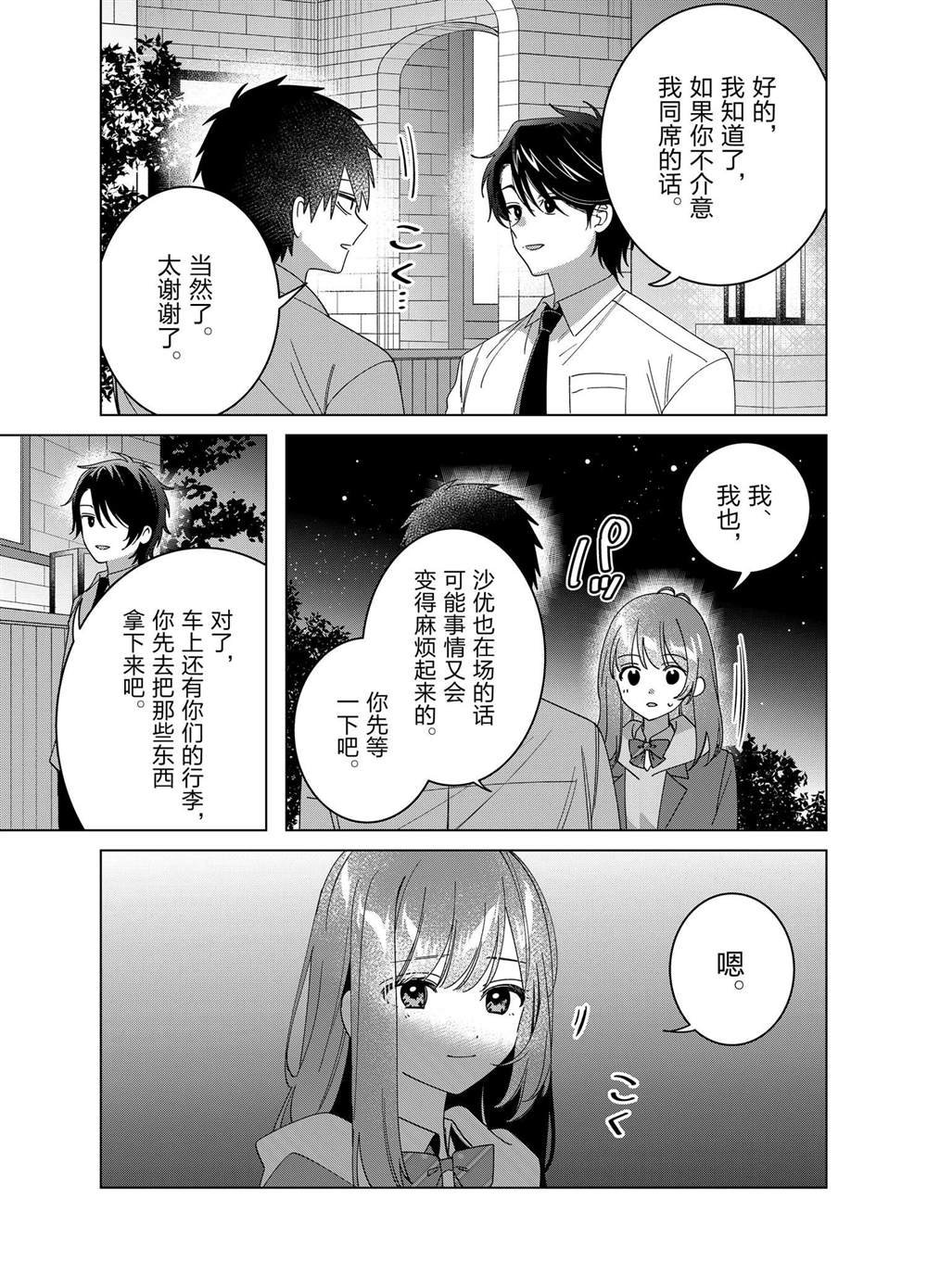 第64话
