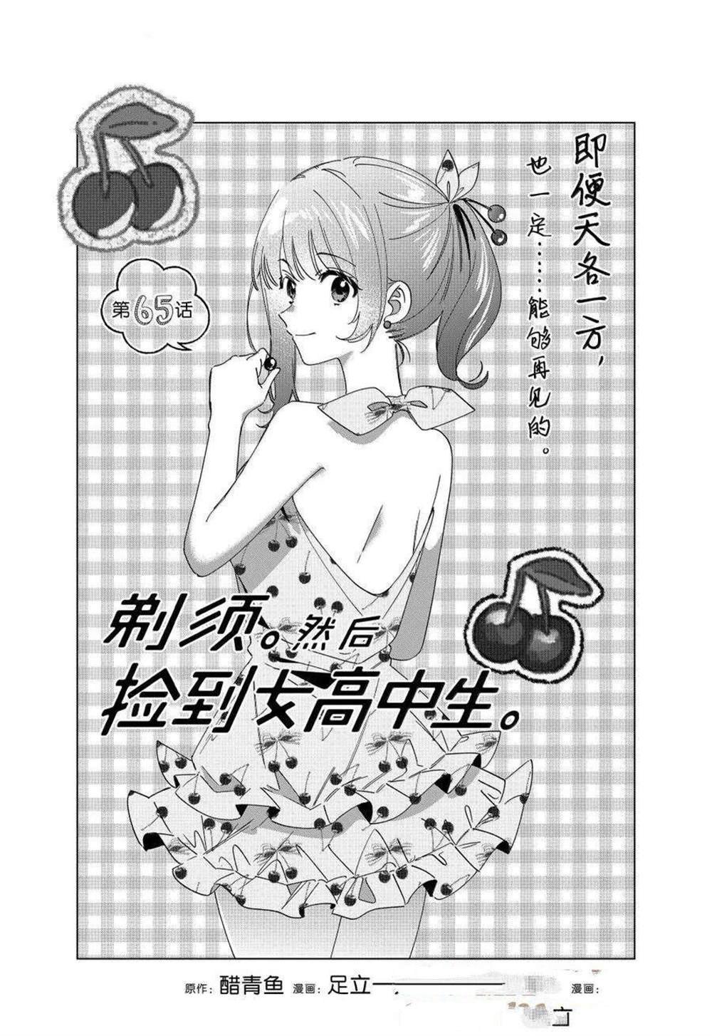 第65话