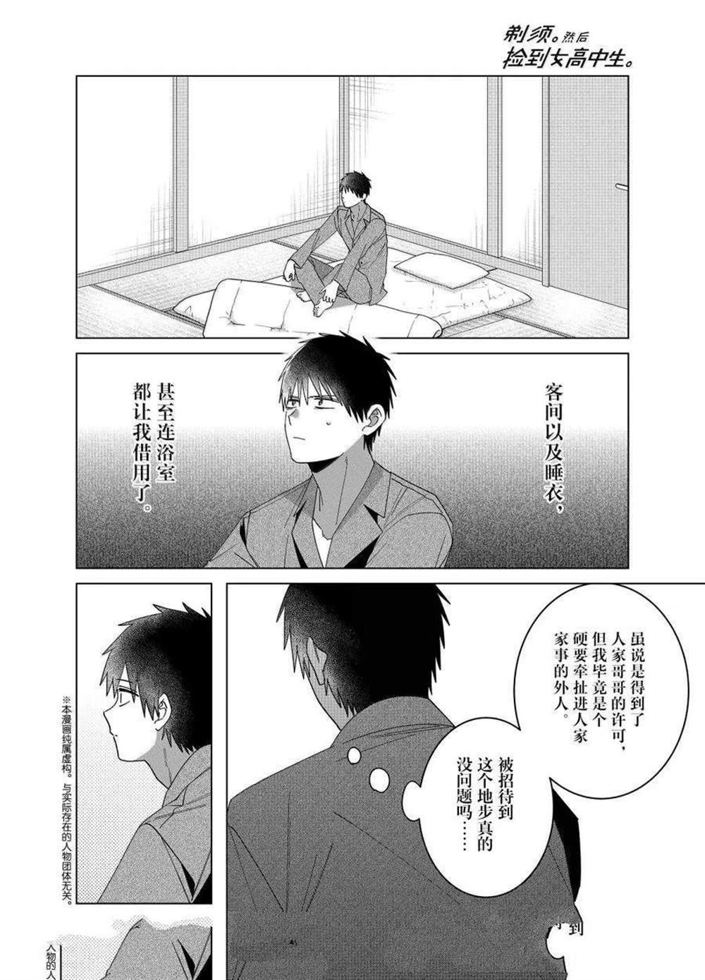 第65话