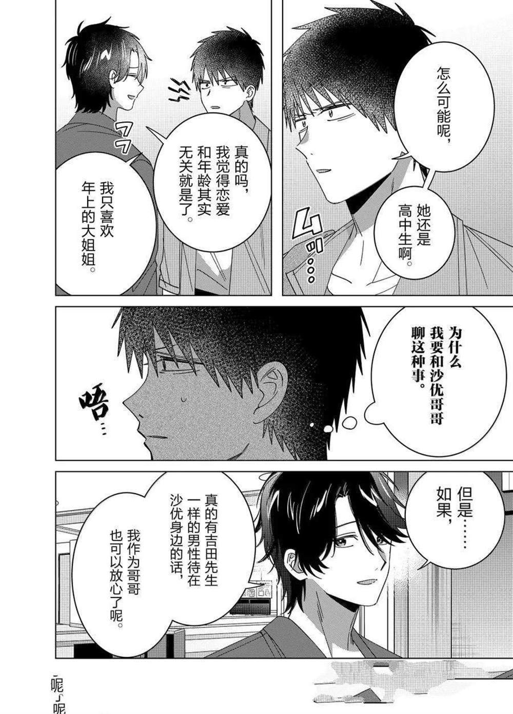 第65话