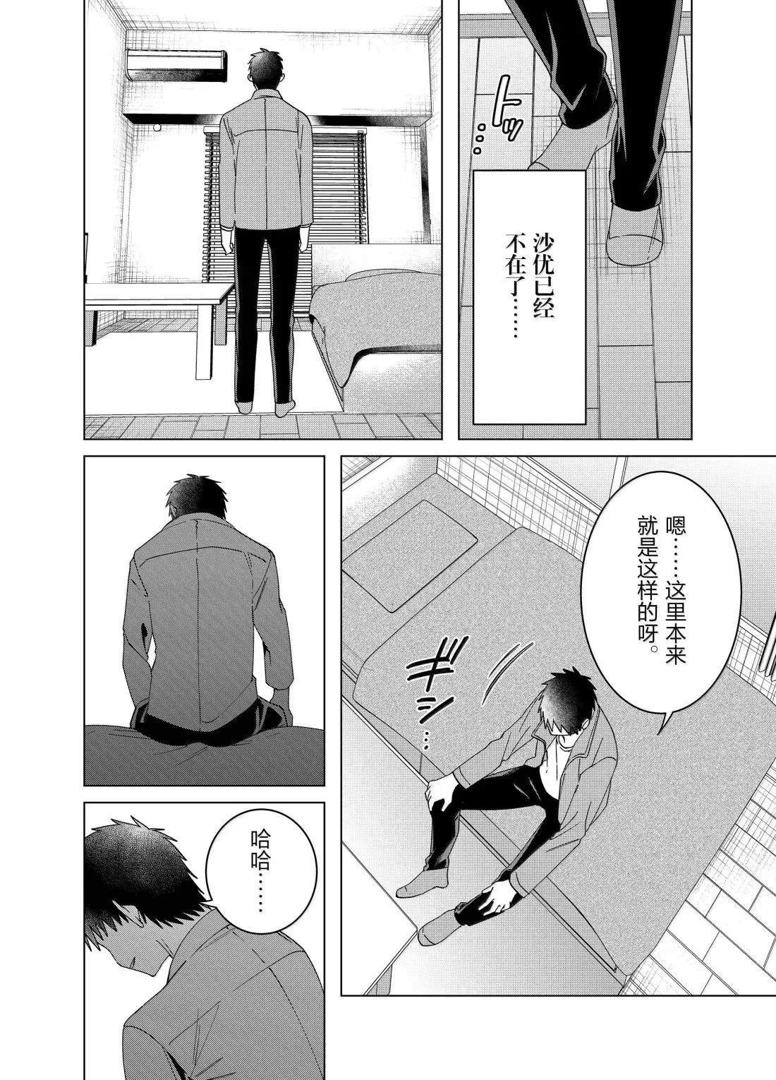 最终话