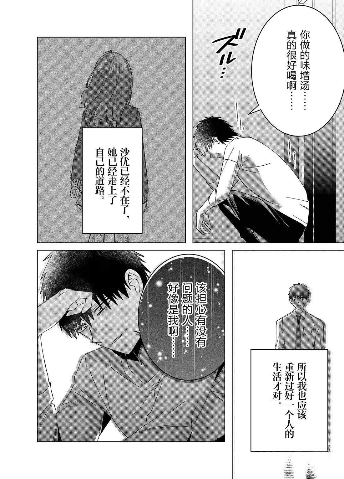 最终话