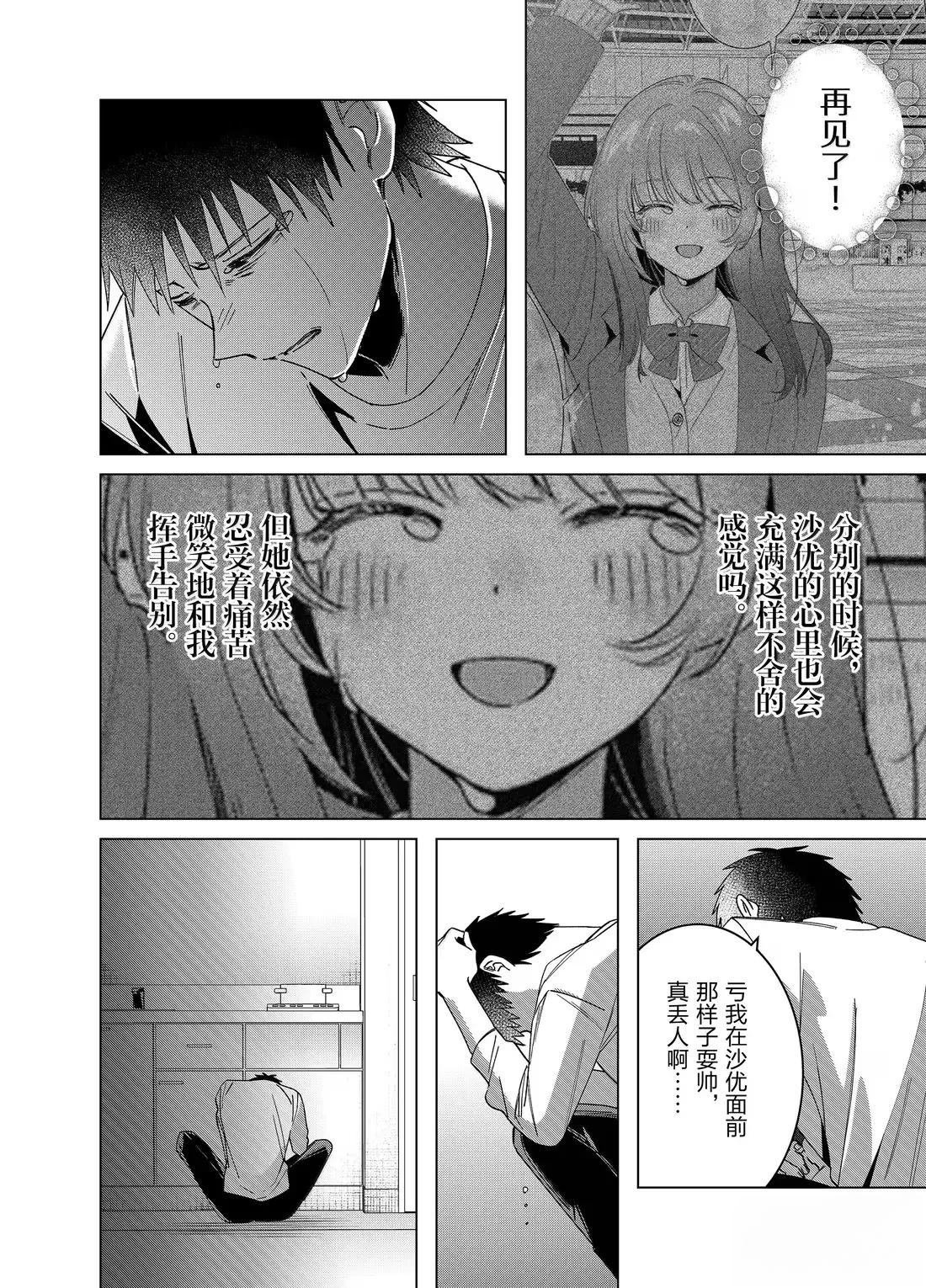 最终话
