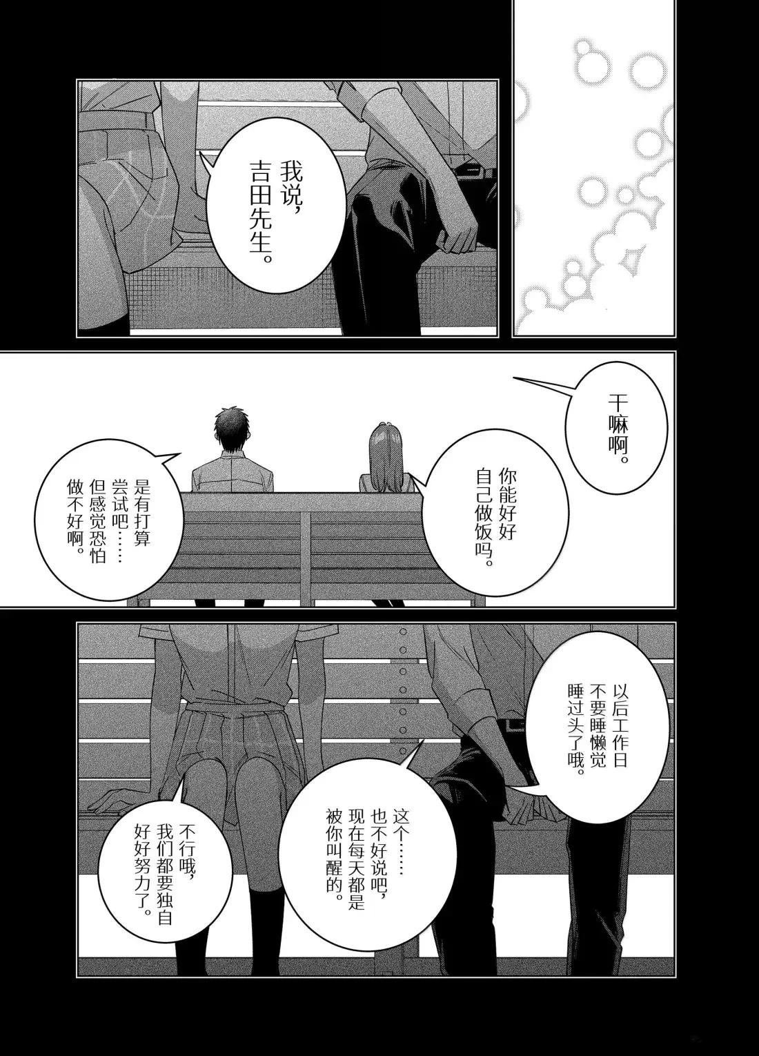 最终话